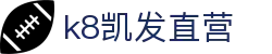 k8凯发直营 - (中国)日照k8凯发直营控股集团有限公司欢迎您